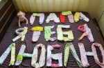 Папа, я люблю тебя! (Фото взято с сайта 'Одноклассников')