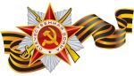 68-й День Победы