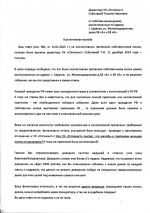 zhaloba20150115, лист 1 из 2