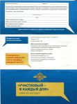 Листовка-1