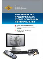 upravlenie-k-inform