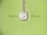 20131230-007-kobra-dnem-58b-3-pod'ezd