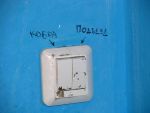 20131230-010-kobra-dnem-58a-1-pod'ezd