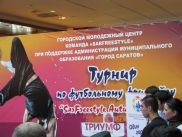 Турнир футбольного фристайла