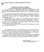 scet fkr 10 11
