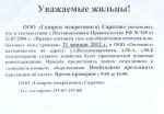 20130119-001