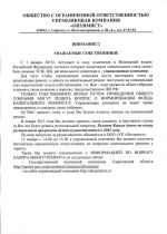 Обращение УК "Оптимист" к жильцам дома 58А по ул.Железнодорожной