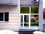 Детский центр 'Звездочка' в доме 58Б