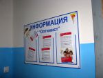 20131022-005-nagliy-mts - реклама на Информационной доске УК Оптимист