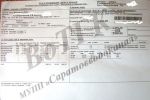 Извещение ВоТГК