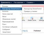 09 adm menu rus