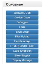26 menu load css rus