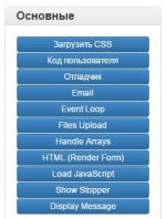 30 menu debugger rus