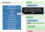 31 tooltip rus