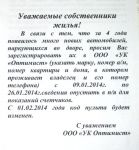 20140105-002-izmenenie-koda-pulta