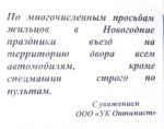 20140105-003-prazdniki-viezd-po-pultam