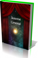 goldensection