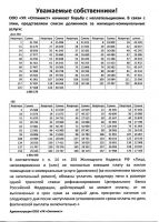 dolgniki-58ab-01042013