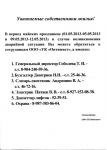 В период первомайских праздников обращайтесь по телефонам!
