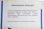20130529-001-goryach-vody-ne-budet